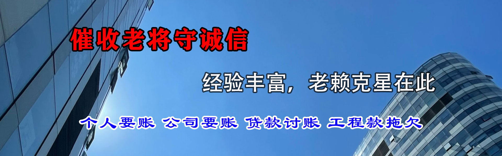 始兴清债公司